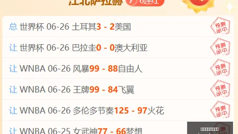 保地花主场力争三连胜